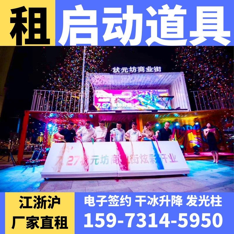 启动仪式 鎏金沙发光能量柱开幕式启动道具 开业庆典启动仪式道具