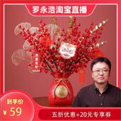 现货 新年福桶插花花瓶摆件喜庆红果冬青花艺家居装 罗永浩专享