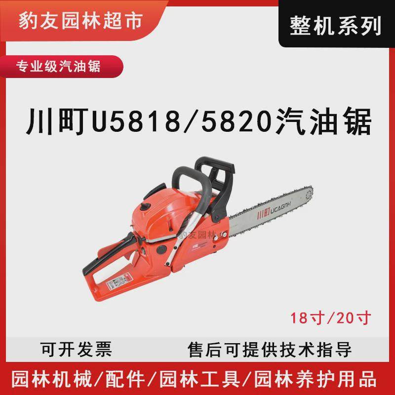 u58185820锯树伐木汽油锯川町大功率58动力劲大耐用赶供出活/,农机/农具/农膜,割灌机/割草机/油锯,淘宝优惠券,粉丝福利购,淘宝优惠卷