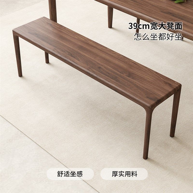 北美黑胡桃长条凳餐桌凳子全实木长板凳榫卯家用换鞋凳简约床尾凳