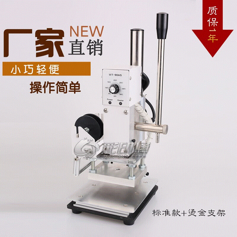 速发Leather embossing die extrusion hot stamping machine sin 五金/工具 其他机械五金 原图主图