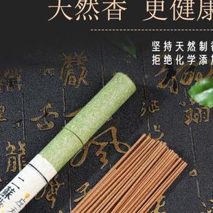 高档天府室崇二苏旧局L线香霖卧应香薰