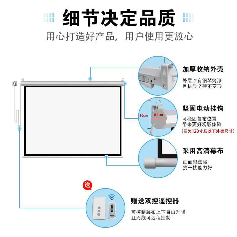 极速梵御遥控电动幕布150寸130寸120寸 110寸100寸84寸60英寸家用