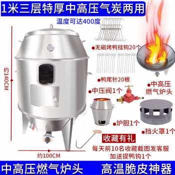 厂销新劲恒烤鸭炉燃气木炭商用烤鸡烧鹅炉家用烟熏脆皮五花肉火品