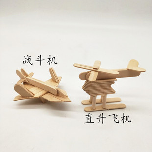 幼儿园daiy手工制作轮船军舰雪糕棒模型材料学生手工作业拼装 玩具