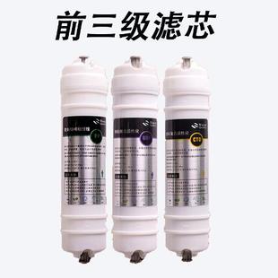 速发贝诺特净水器滤芯BRT-RO-S10滤水机反渗透超滤机UF-K01/K02通