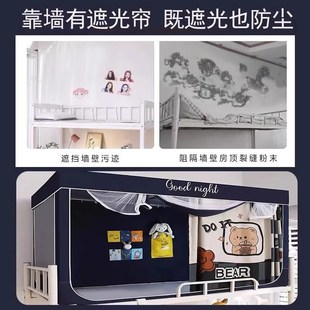 免安装 学生宿舍专用寝室上下铺伸缩窗帘床幔 强遮光床帘蚊帐一体式