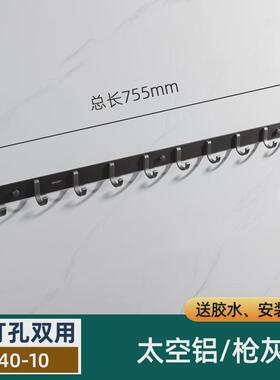 枪灰色卫生间连排毛巾挂钩门后挂衣钩壁挂墙壁钩厨房挂钩架免新款