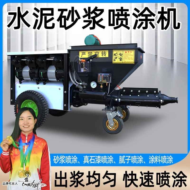 定制水泥砂浆喷涂机内外墙多功能全自动腻子涂料喷浆机真石漆防水,五金/工具,电动喷涂机,淘宝优惠券,粉丝福利购,淘宝优惠卷