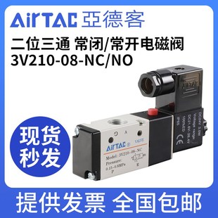 二位三通常闭电磁阀3V410 亚德客3V210 3V110 3V310