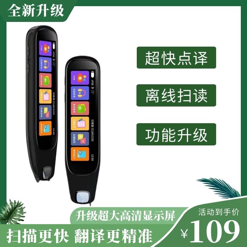 小学生专用点读笔到初中英文翻译笔语单词识别高生离线大查习神器