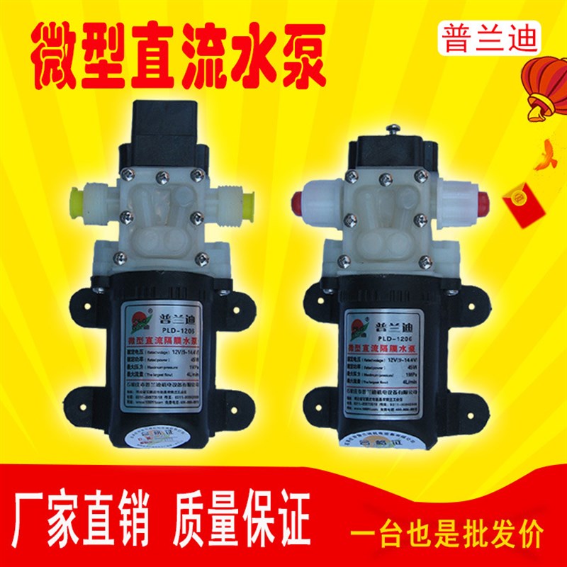 MNX2直流自吸j水泵12V24v电动抽水高压迷你小型增压泵微型隔膜泵