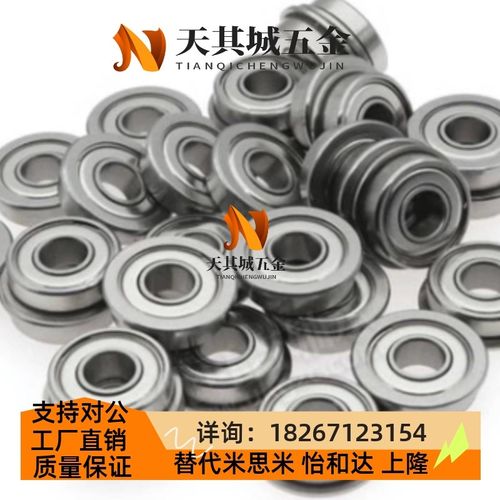 微型凸缘法兰轴承 BAL 678 688 698 608 676 686 696 606 626 ZZ
