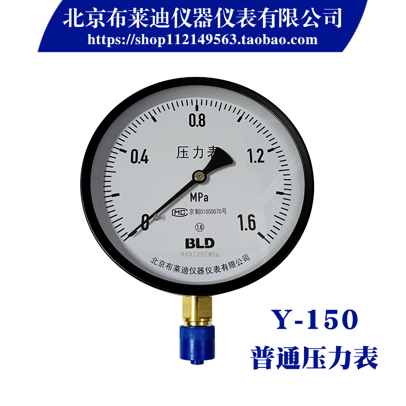 直销压力a表y150普通压力表径向水压油压气压液压工程真空表怎么样,好用不?