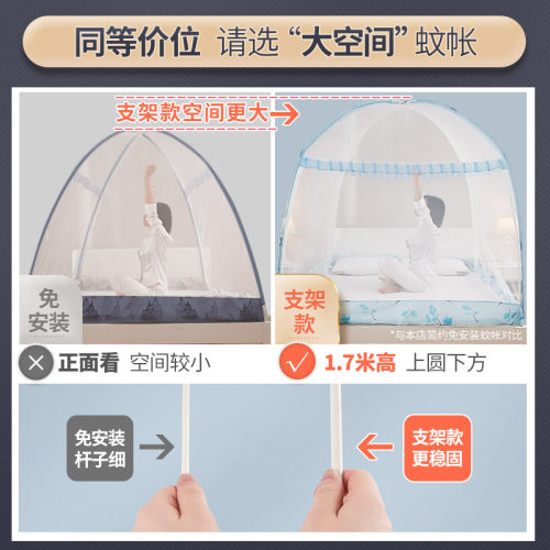 工厂销蒙古包蚊帐夏天家用202z2年新款方便拆洗2米床防摔免安装折