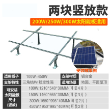 太阳能电池板支架光伏板发电板通用太阳能安装固定架子