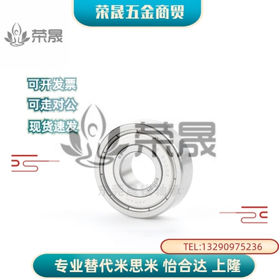 BAF不锈钢微型轴承682 683 684 685 686 687 688ZZ-E-SUS-J怡合达