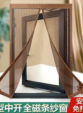 外开纱帘窗防蚊纱窗网推拉化妆室磁吸G高透免打孔安装防猫跳网窗