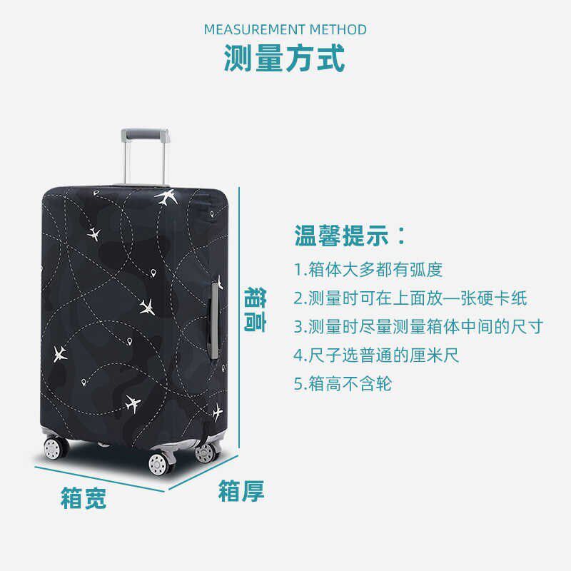 行李箱套旅行箱保护套加厚耐磨印花弹力防尘罩子20寸24寸26寸28寸
