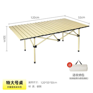 X备野营蛋卷 哥户外折叠桌子便携式 露营桌装 野餐桌椅套装 新疆 包邮