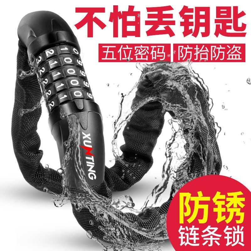 现货自行车密码锁电动电瓶车山地车链子单车防盗链锁车锁便携式链
