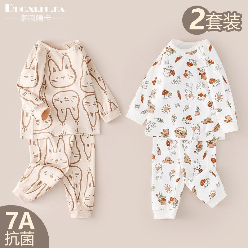 2件装 儿童内衣套装春秋款纯棉秋衣秋裤分体睡衣中小童打底家居服,童装/婴儿装/亲子装,家居服套装,淘宝优惠券,粉丝福利购,淘宝优惠卷