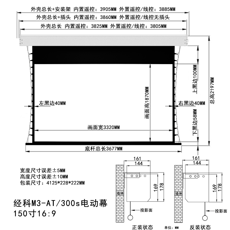 现货经科JKe电动遥控拉线投影幕M3-AT/300S编织透声100/120寸/150