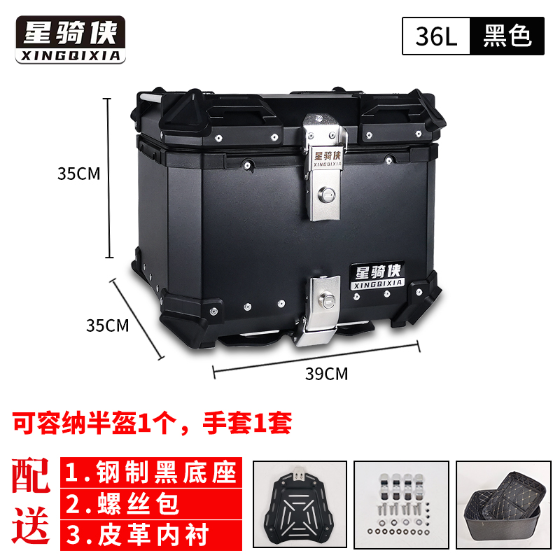 星骑侠钱江鸿ADV150摩托车铝合金尾箱uy125后备箱nx125电动车后箱