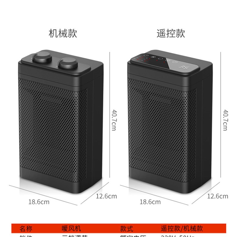 跨境取暖器e陶瓷发热电暖器家用立式暖风机桌面小型电暖风