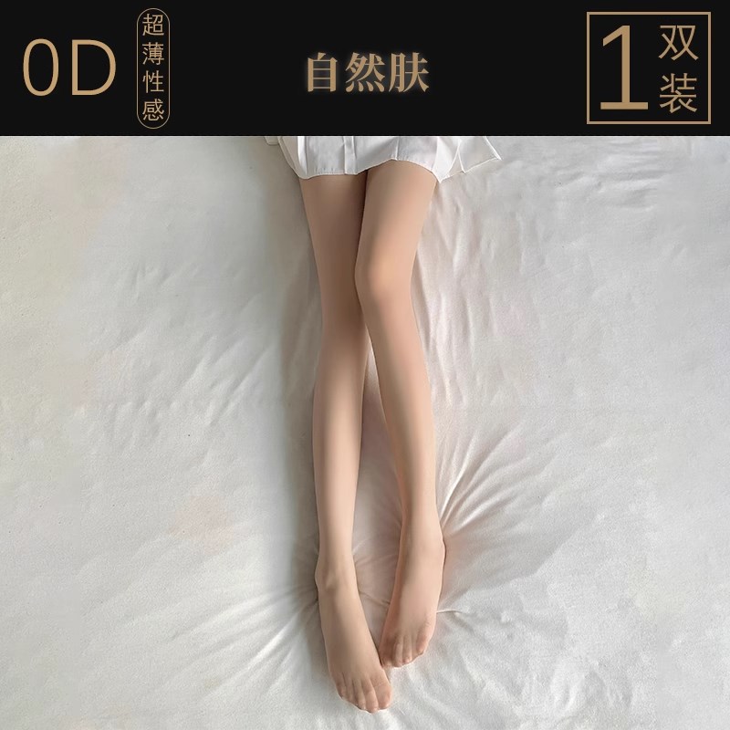 小众高货丝袜女超薄菠萝袜春秋款光腿神器0d隐形夏季透肉连裤袜黑