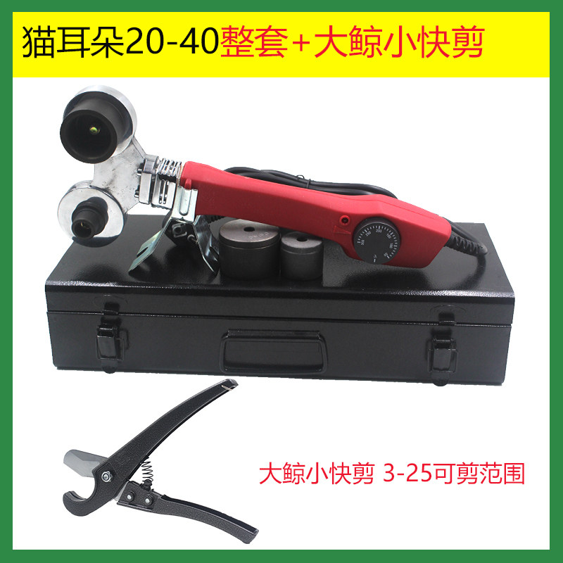 热熔邮电包调温铜管子塑焊机热合热熔器机ppr水管器热熔接器焊