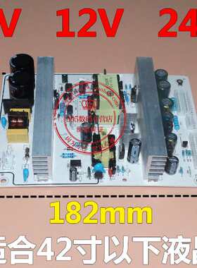 液晶电电源通32板寸412寸电视万机视板L能ED配用件2V24V