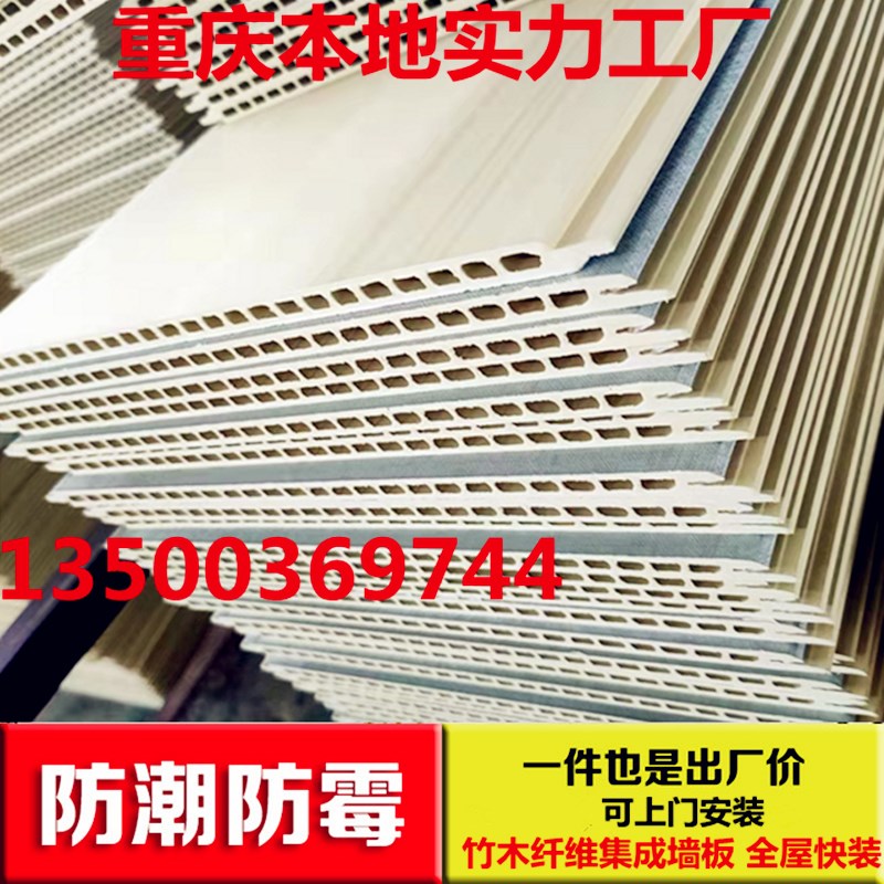 竹木纤维集成墙板 全屋快装墙面PVC扣板吊顶拼接防火防水防潮护墙