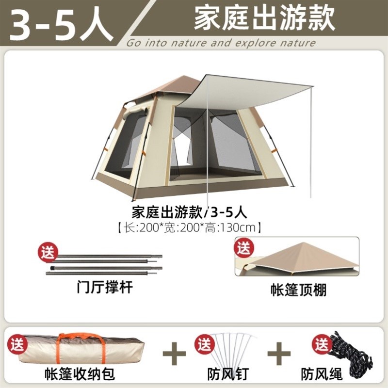 。海边折叠帐篷户外m3一4人露营帐篷过夜野外帐篷可睡觉免搭建黑