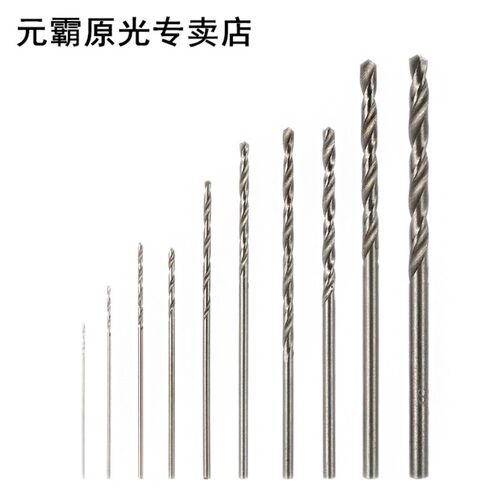 10 PCS Mini Drill HSS Bit Set is suitable for the Dremel