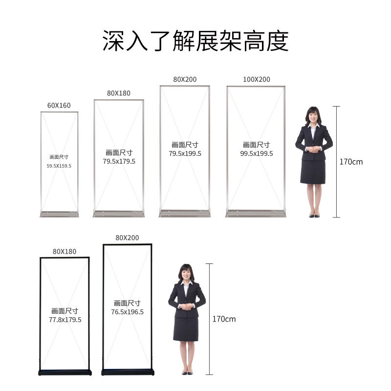 丽屏展架门型80x180立式落地式立牌宣传kt板立屏广告牌展示架丽萍
