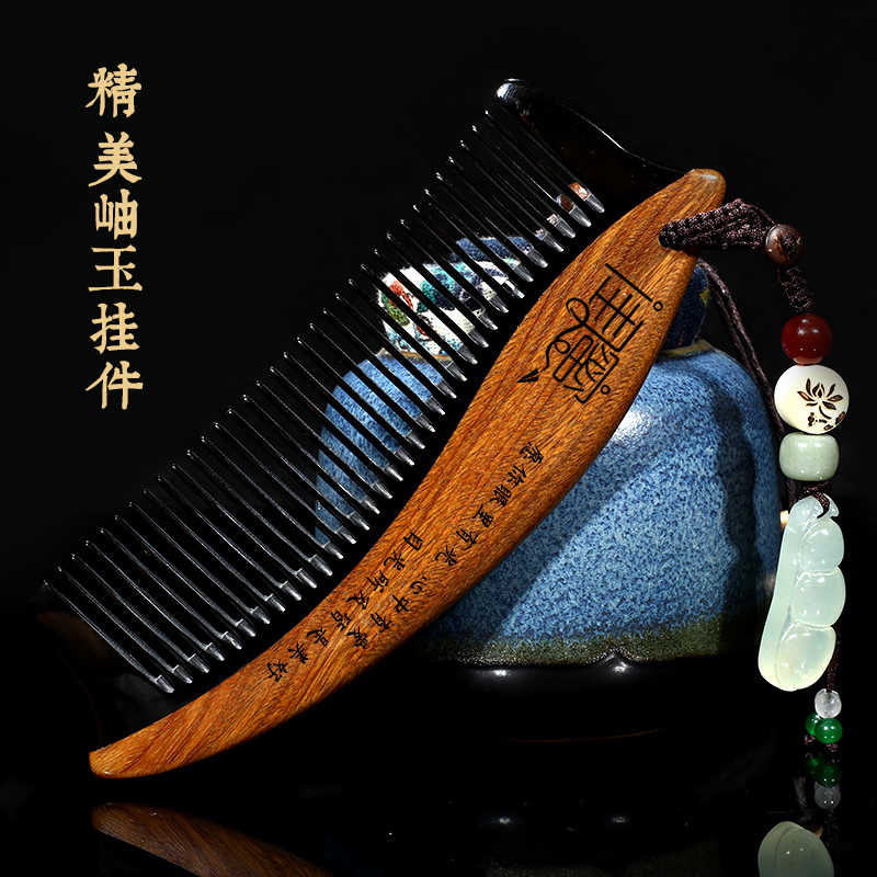 天然绿檀黑檀木i梳子定制刻字便携创意生节日礼物盒按摩雕花防静