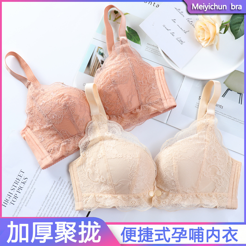哺乳内衣a女怀孕期加厚聚拢小文胸罩孕妇产后浦母乳喂奶薄款防下