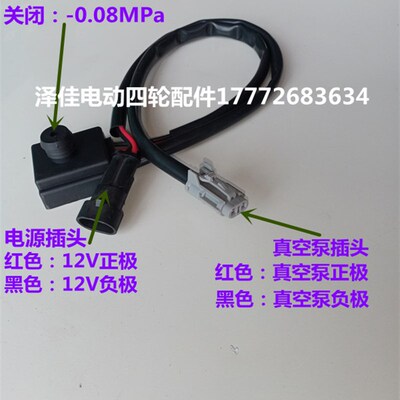 道爵御捷汉唐雷丁通用电动汽车轿车真空泵刹车助力压力开关传感器