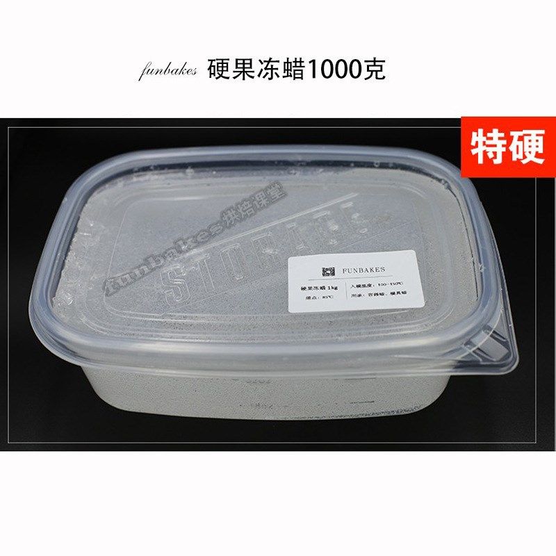 透明果冻蜡硬质软质水晶蜡DIY香薰蜡烛手O工制作材料 加硬果冻,节庆用品/礼品,蜡烛,淘宝优惠券,粉丝福利购,淘宝优惠卷