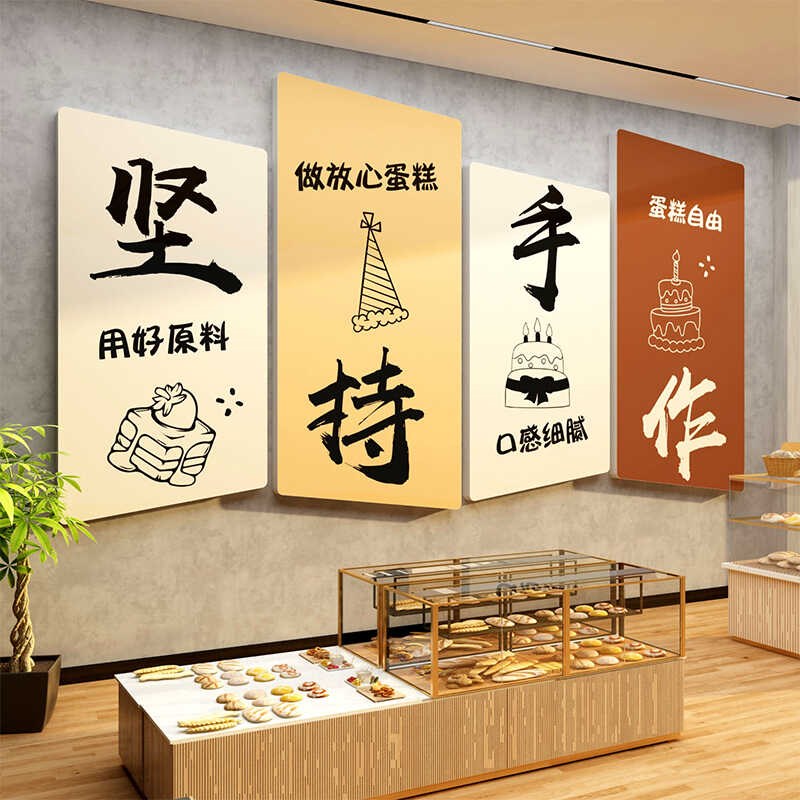 网红蛋糕店装饰氛围布置甜品烘焙面包橱窗场景摆件拍照区墙面贴纸