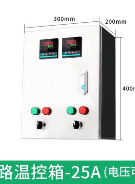 多路智能pcid温控仪控制柜温控器温度仪配电箱风机大棚养殖益贵商