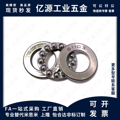 BBM01-51100/01/02/03/04/05/06-51200/01/02/03/04/05推力球轴承