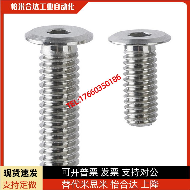 304不锈钢超簿头内六角螺栓 矮头螺丝极低头内六角螺栓CBSTSR4-5