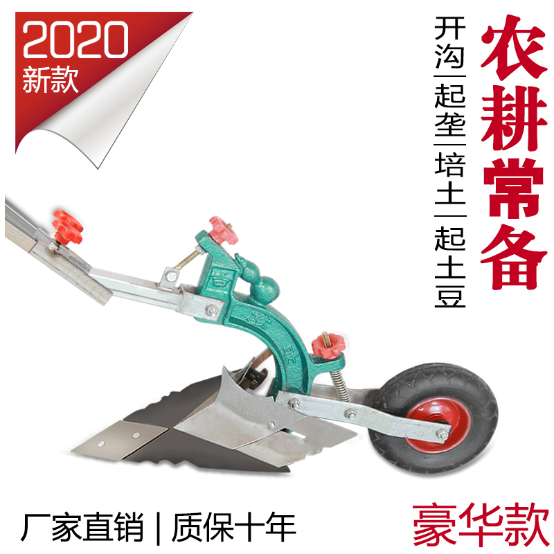 人力手拉犁开沟器小型农用开沟犁微耕起垄铧式犁单人犁耕地起垄机