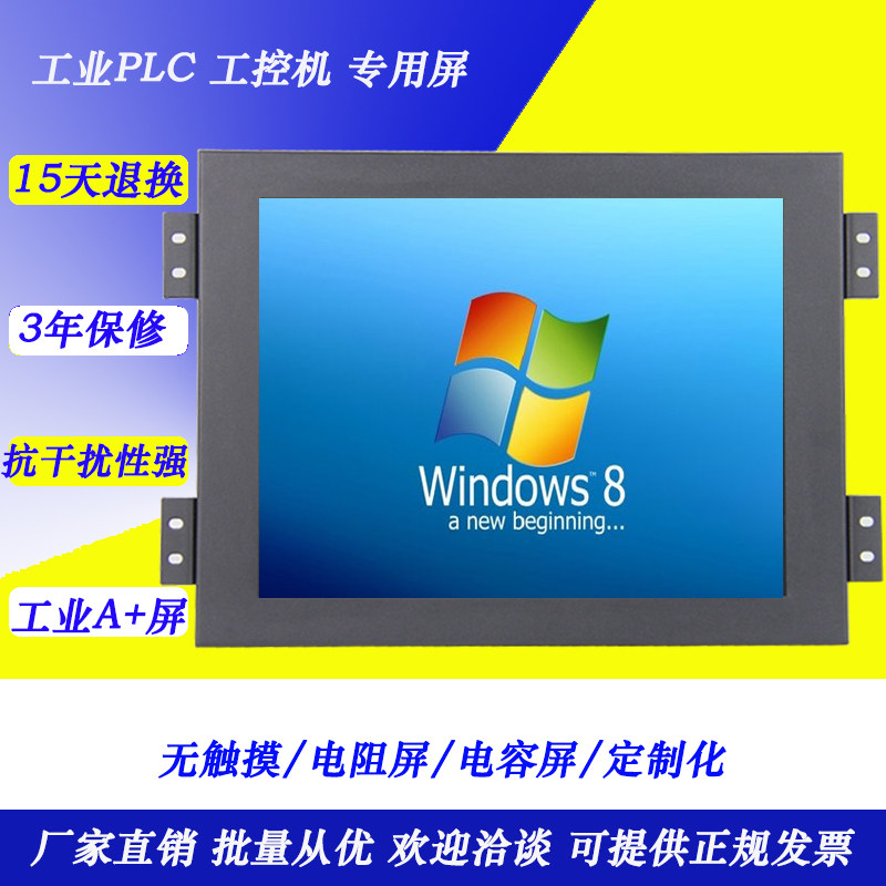 热销12.1寸耐高温嵌入式液晶显示器 带音频内置音响工业显示器LED