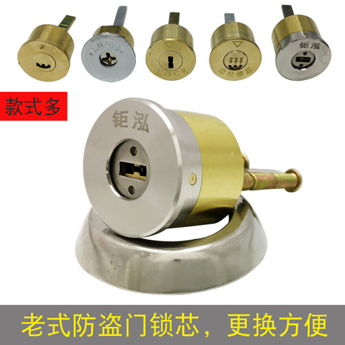 农村老式防盗门外装门锁芯家用外门铜锁心铁门木门通用型单头圆芯