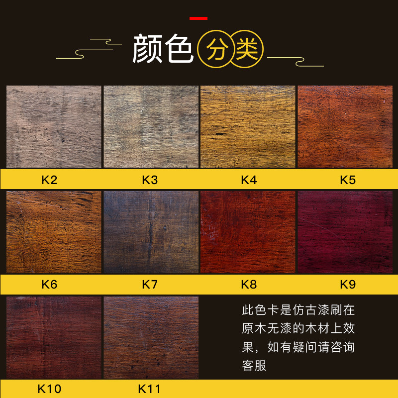 仿古水性木器漆原木漆做旧复古木纹漆家具木门翻新漆彩色油漆涂料