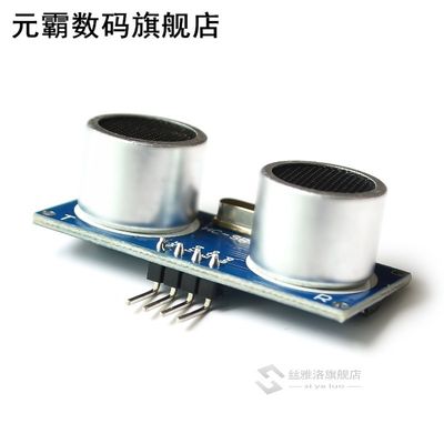 极速Ultrasonic Module HC-SR04 Distance Measuring Transducer