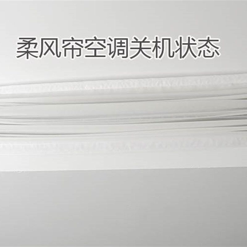 中央空调挡风板出风口防直吹布帘防尘罩挡飞虫纱风管机月子柔风